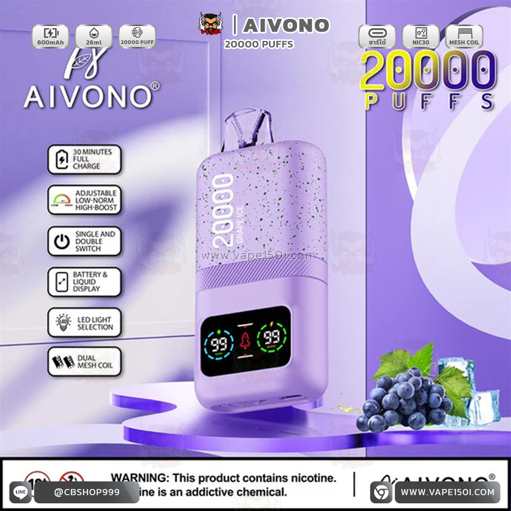 template-aivono 20000-Grape Ice
