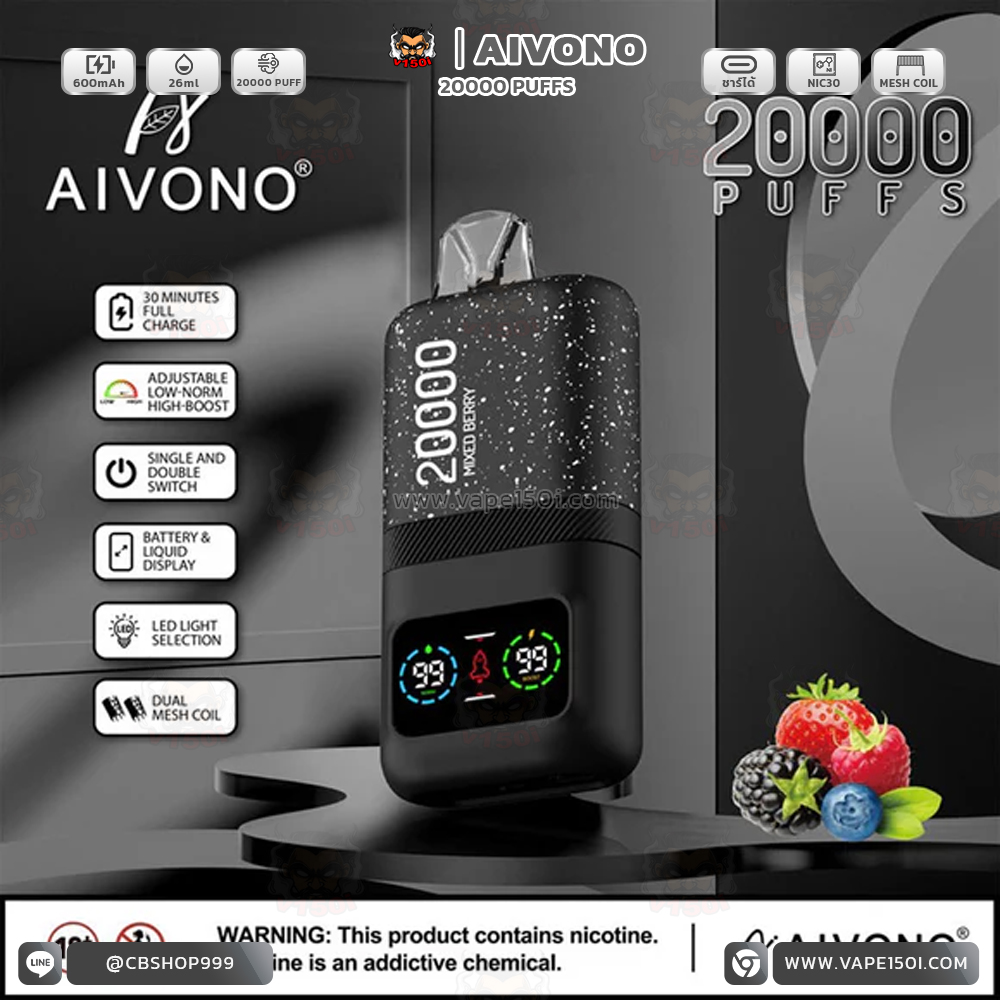template-aivono 20000-Mixed Berry