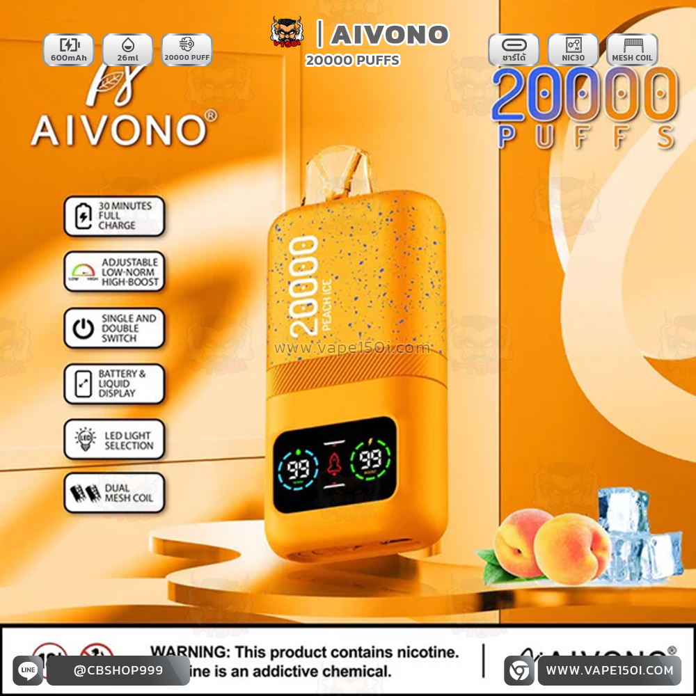 template-aivono 20000-Peach Ice