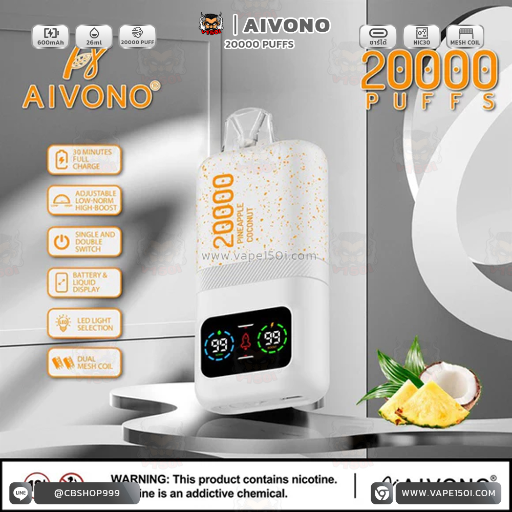 template-aivono 20000-Pineapple Coconut