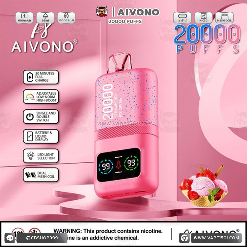 template-aivono 20000-Strawberry Ice Cream