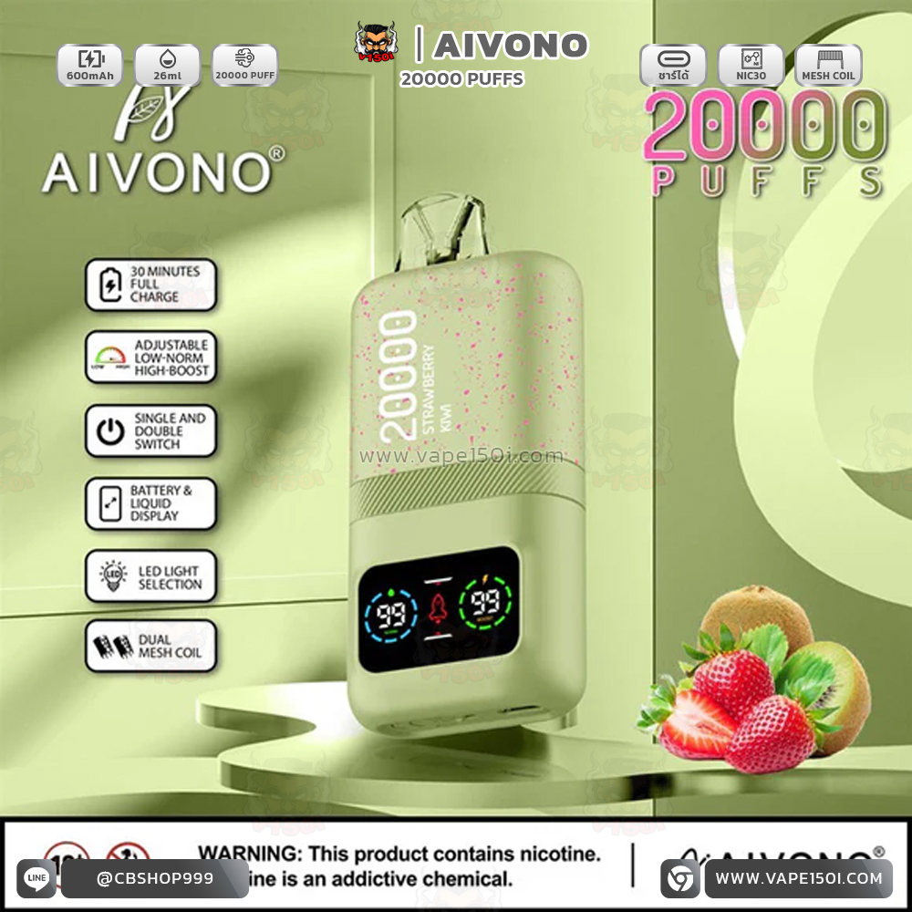template-aivono 20000-Strawberry KIWI