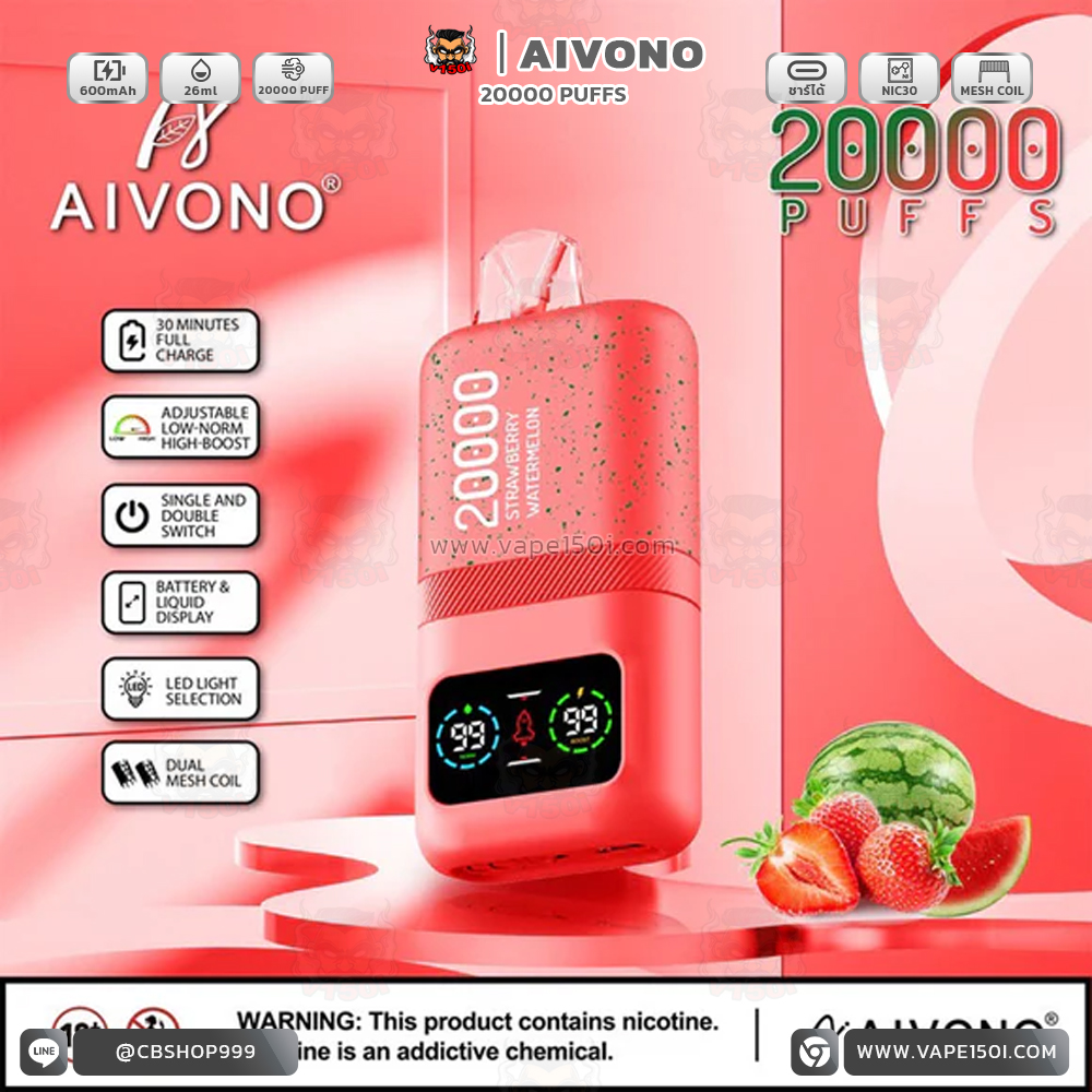 template-aivono 20000-Strawberry Watermelon