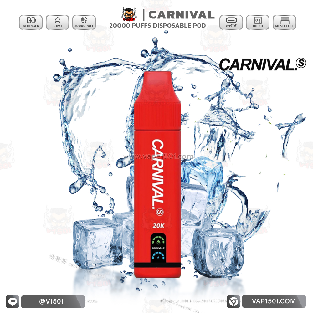 carnival-20000-พอตใช้แล้วทิ้ง-Mineral water
