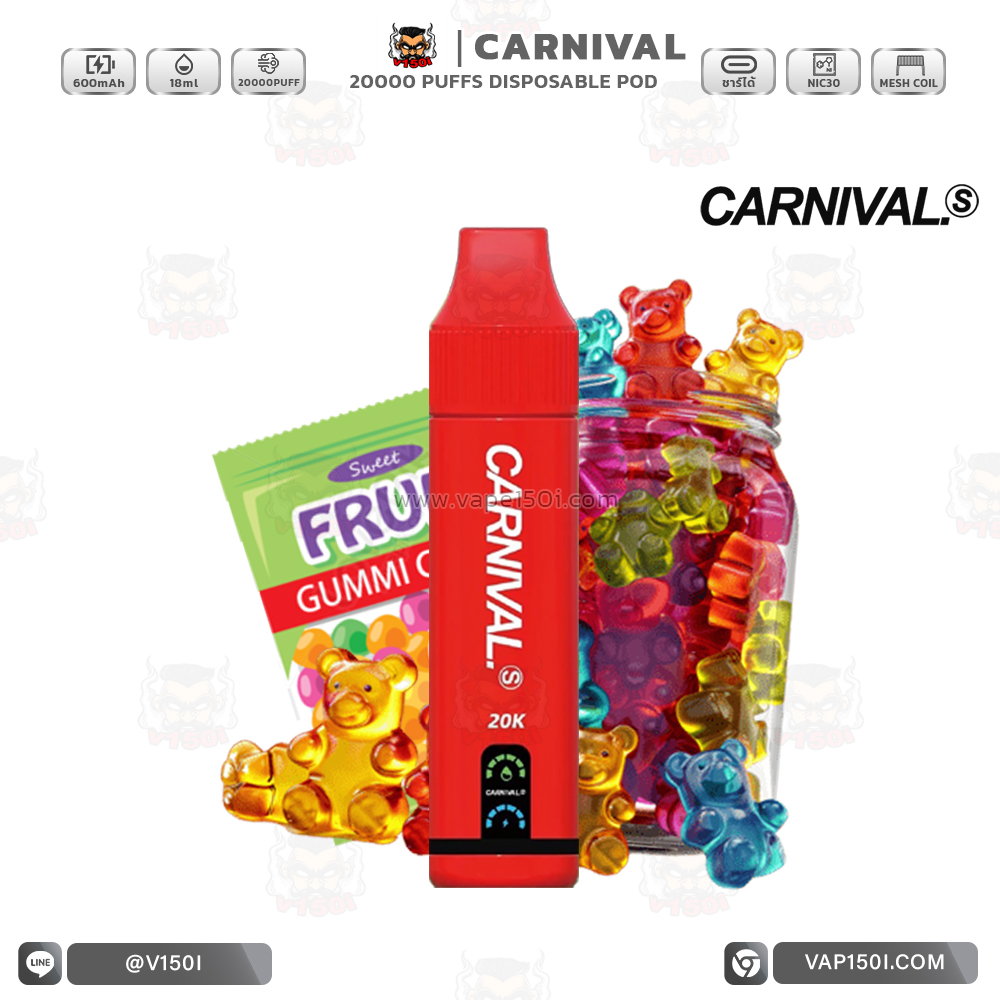 carnival-20000-พอตใช้แล้วทิ้ง-Sour Gummy