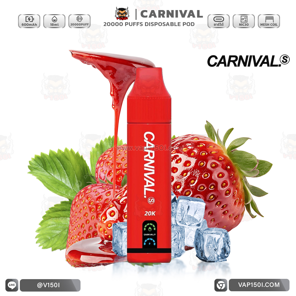 carnival-20000-พอตใช้แล้วทิ้ง-Strewberry Jam