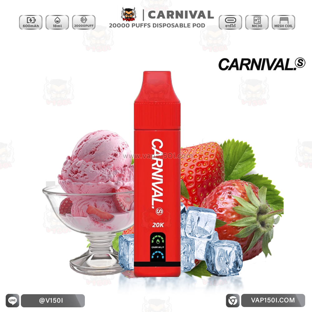 carnival-20000-พอตใช้แล้วทิ้ง-Strewberry ice cream