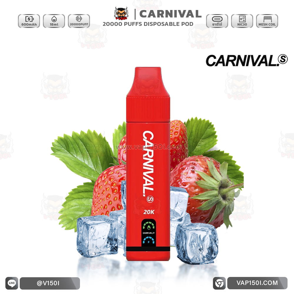 carnival-20000-พอตใช้แล้วทิ้ง-Strewberry