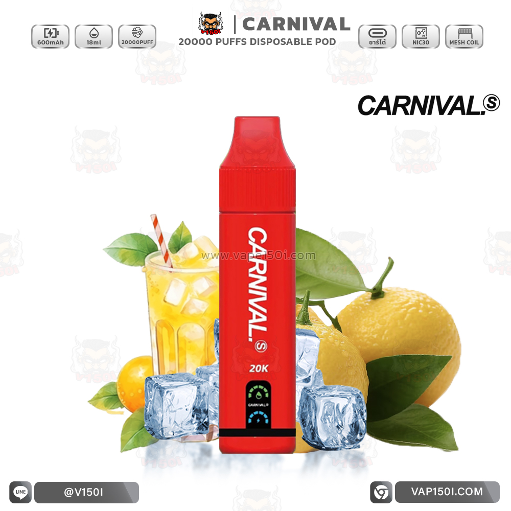 carnival-20000-พอตใช้แล้วทิ้ง-Yuzu Soda