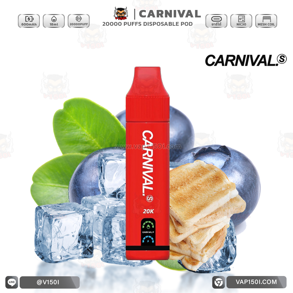 carnival-20000-พอตใช้แล้วทิ้ง-blueberry jam toast