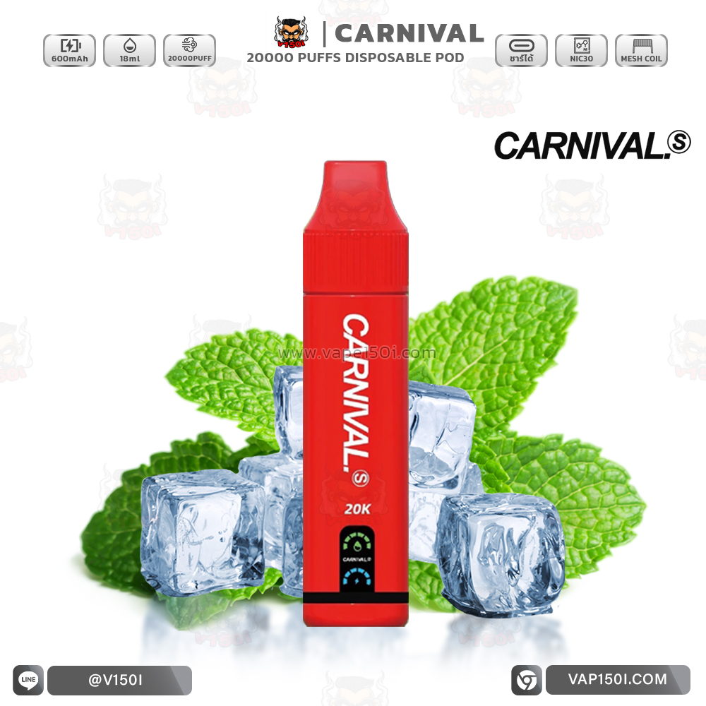 carnival-20000-พอตใช้แล้วทิ้ง-doublemint