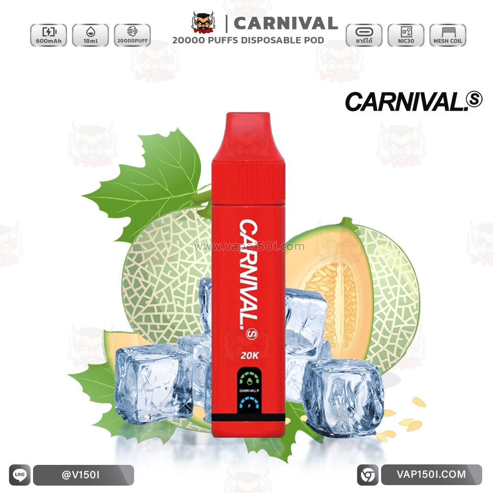 carnival-20000-พอตใช้แล้วทิ้ง-honeydew