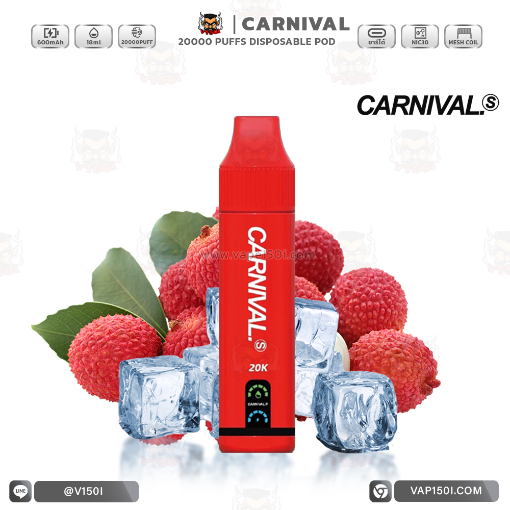 carnival-20000-พอตใช้แล้วทิ้ง-lychee ice