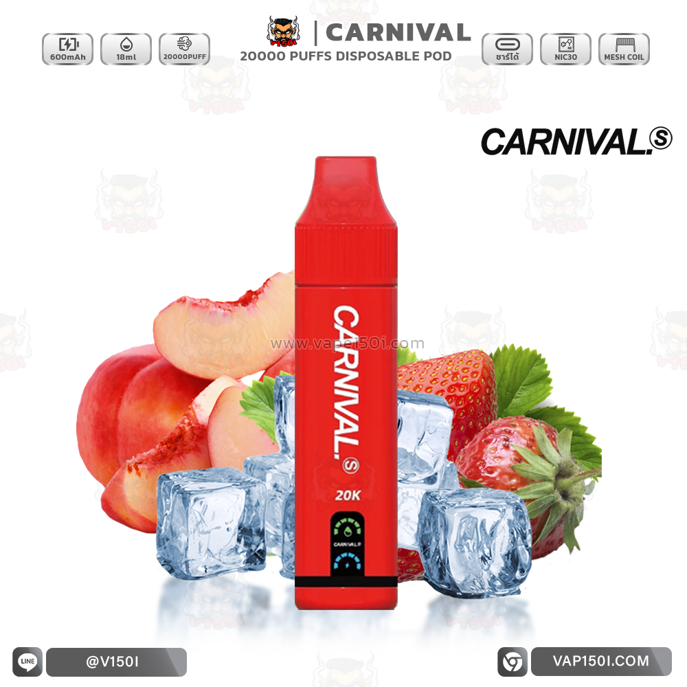 carnival-20000-พอตใช้แล้วทิ้ง-peach strawberry