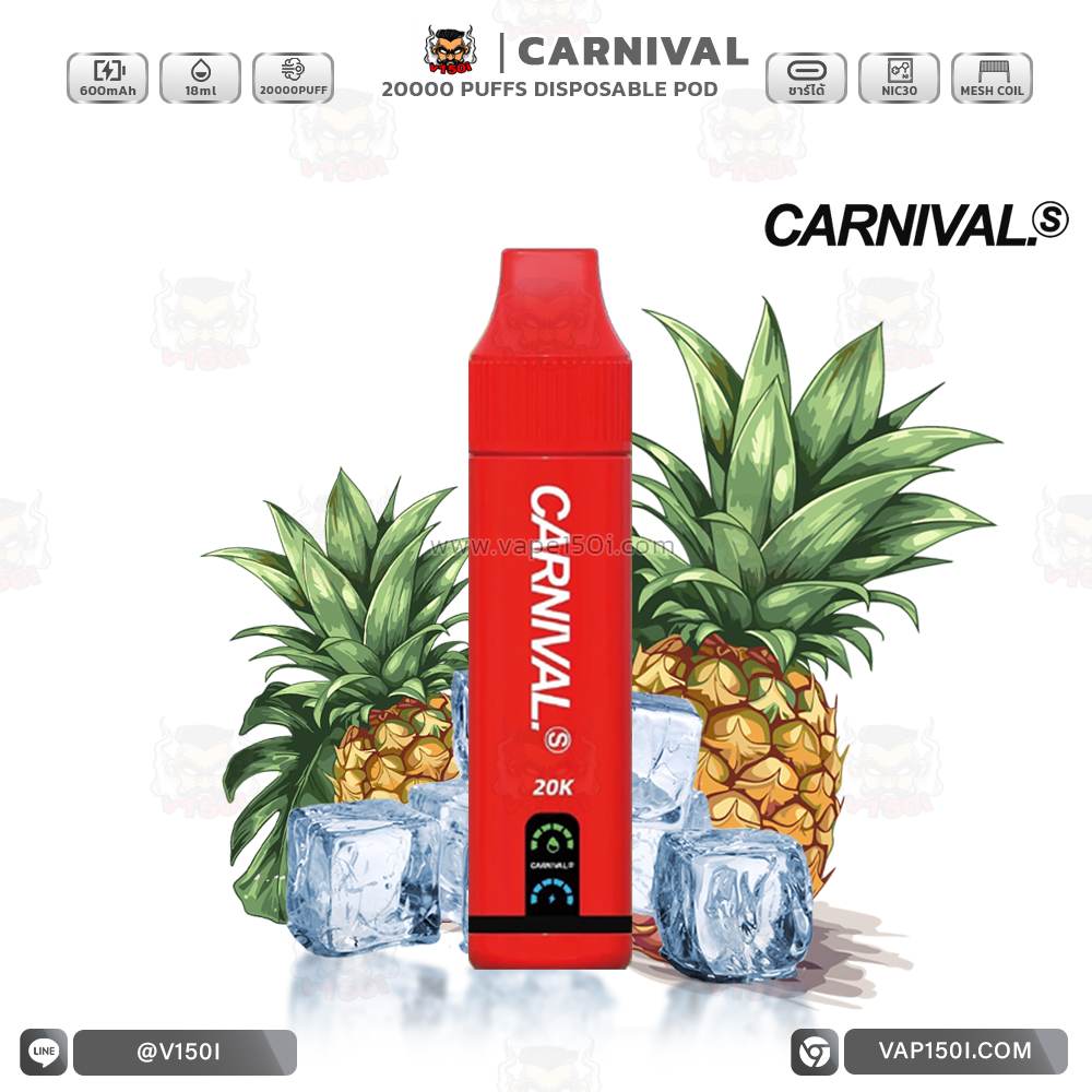 carnival-20000-พอตใช้แล้วทิ้ง-pineapple