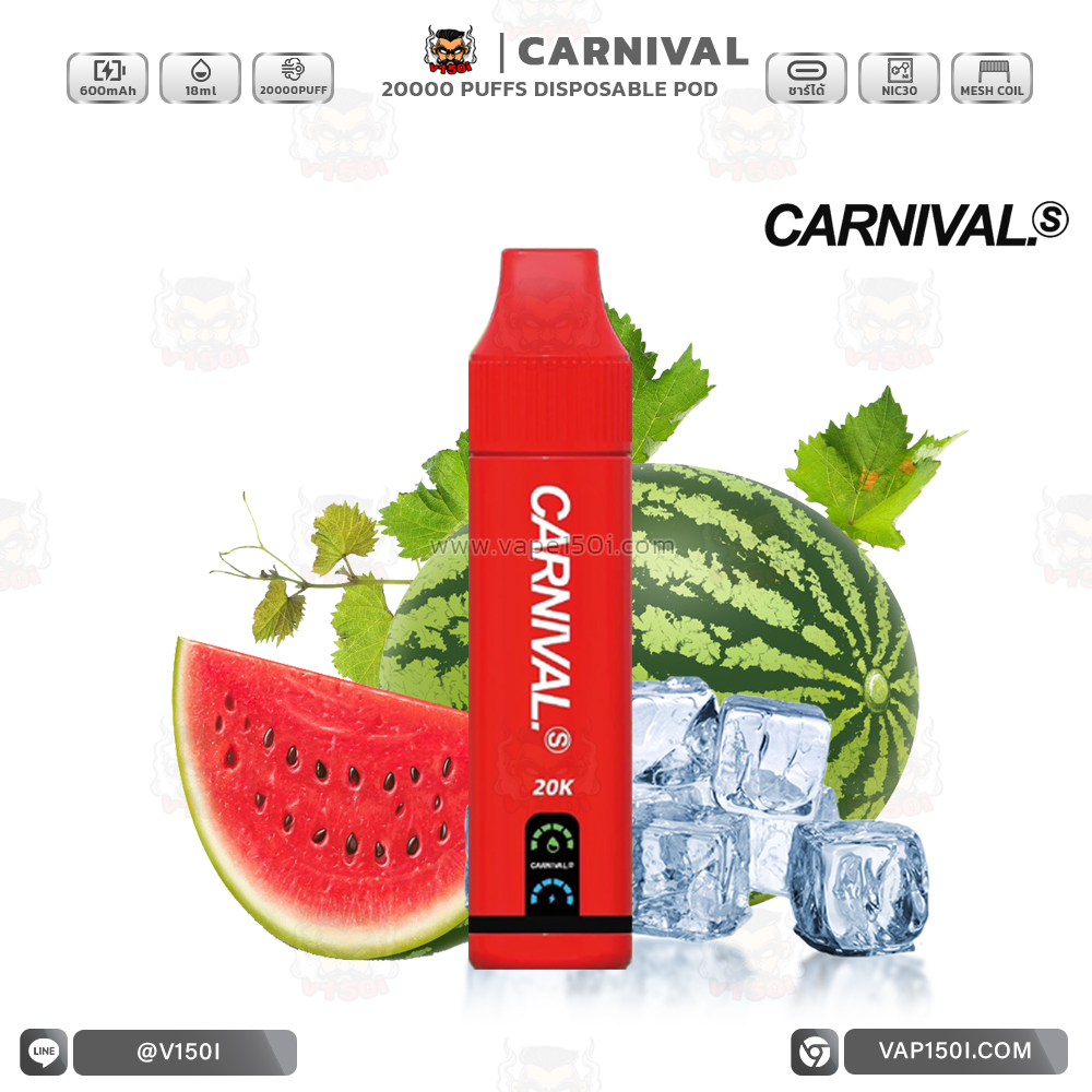 carnival-20000-พอตใช้แล้วทิ้ง-watermelon