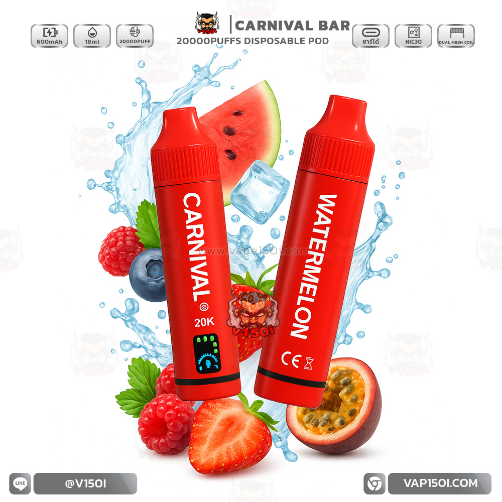 ปก Carnival 20k-2