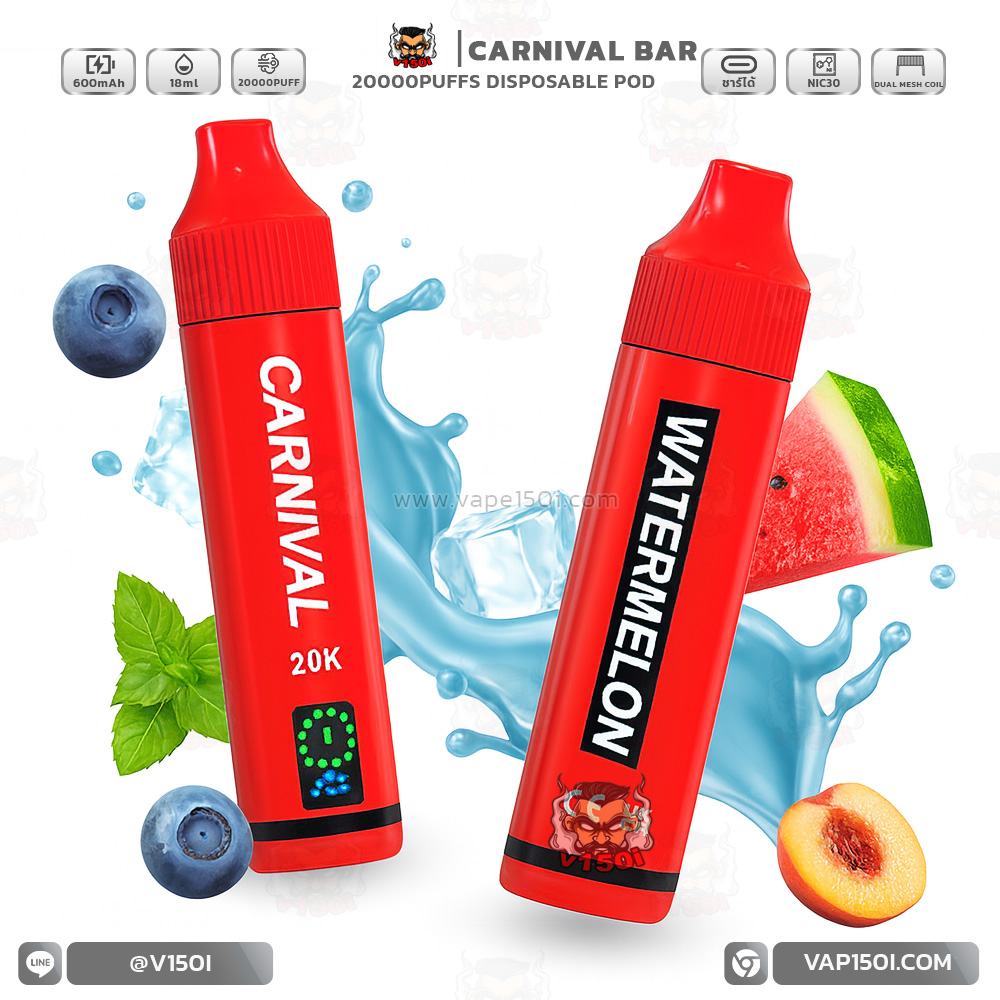 ปก Carnival 20k