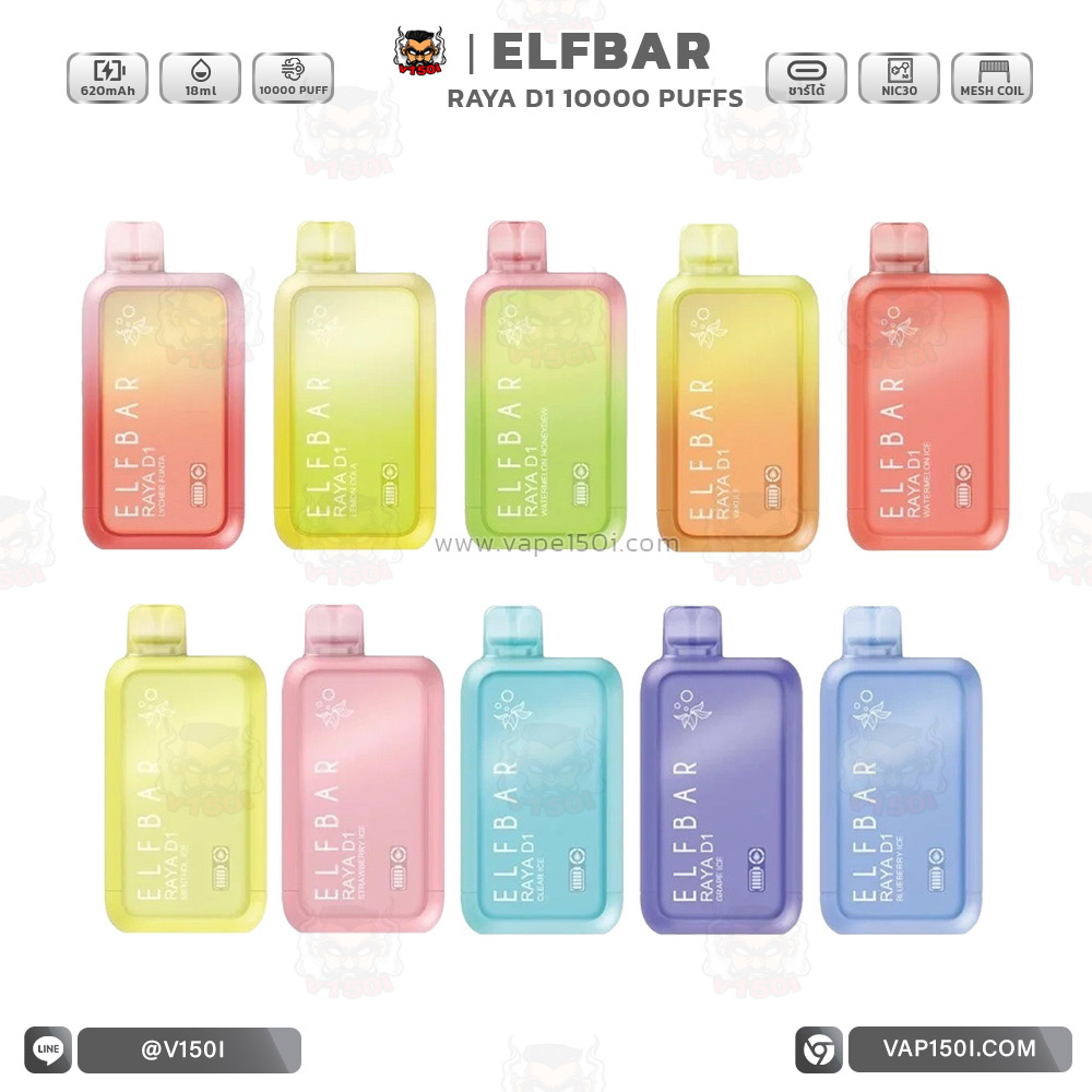 Elfbar RAYA D1 -0