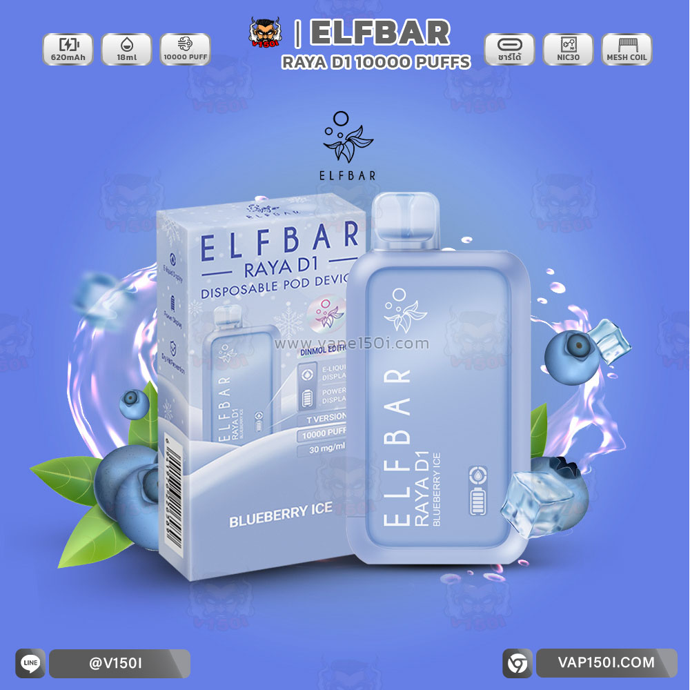 Elfbar RAYA D1 - Blueberry ice