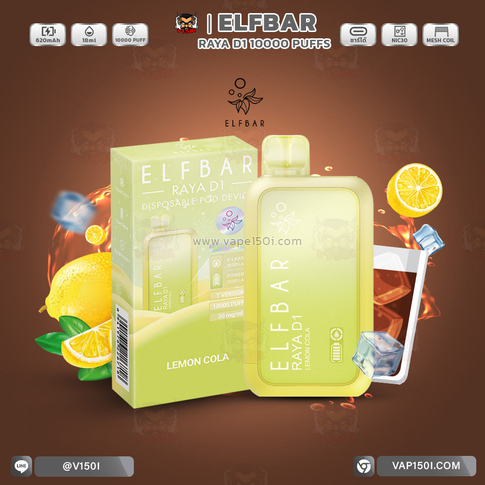 Elfbar RAYA D1 - Lemon Cola