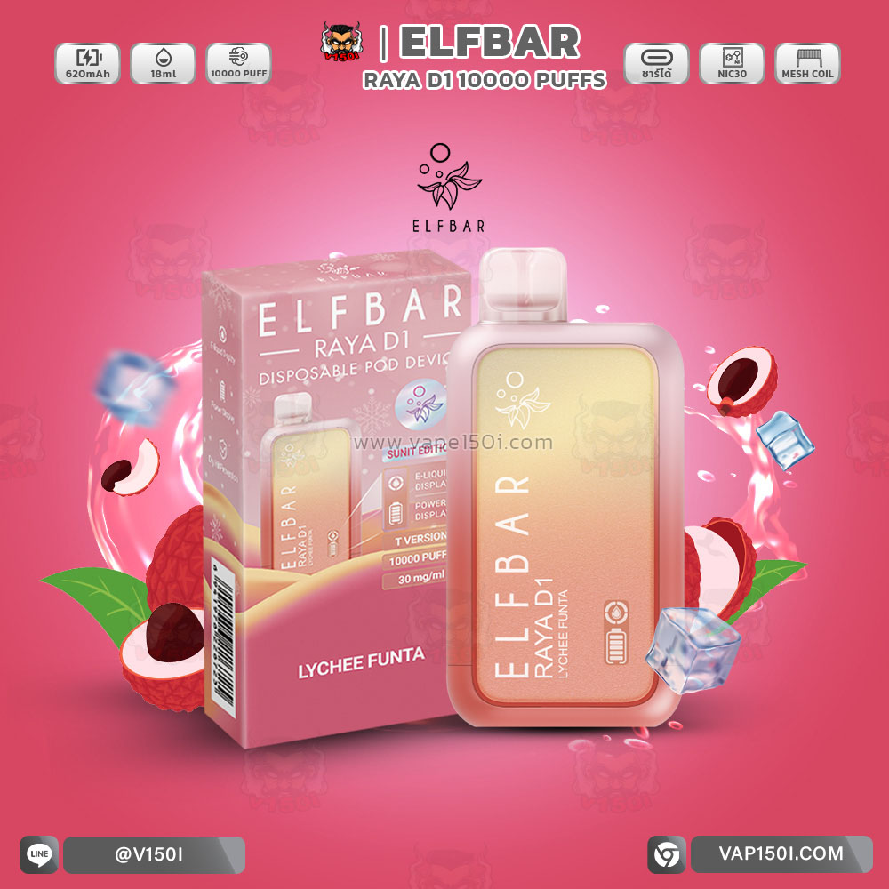 Elfbar RAYA D1 - Lychee Funta