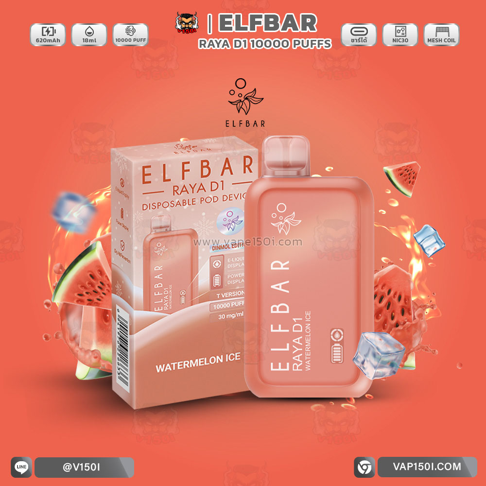 Elfbar RAYA D1 - Watermelon