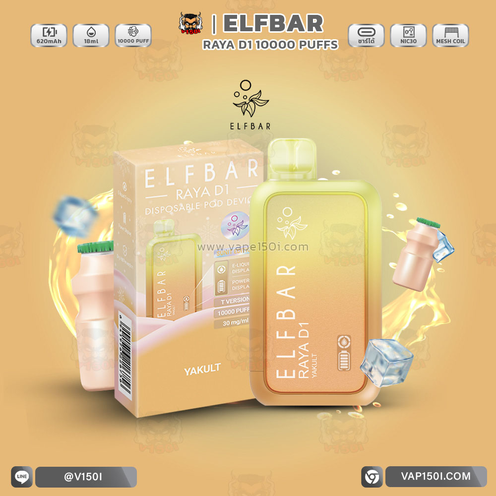 Elfbar RAYA D1 - yakult