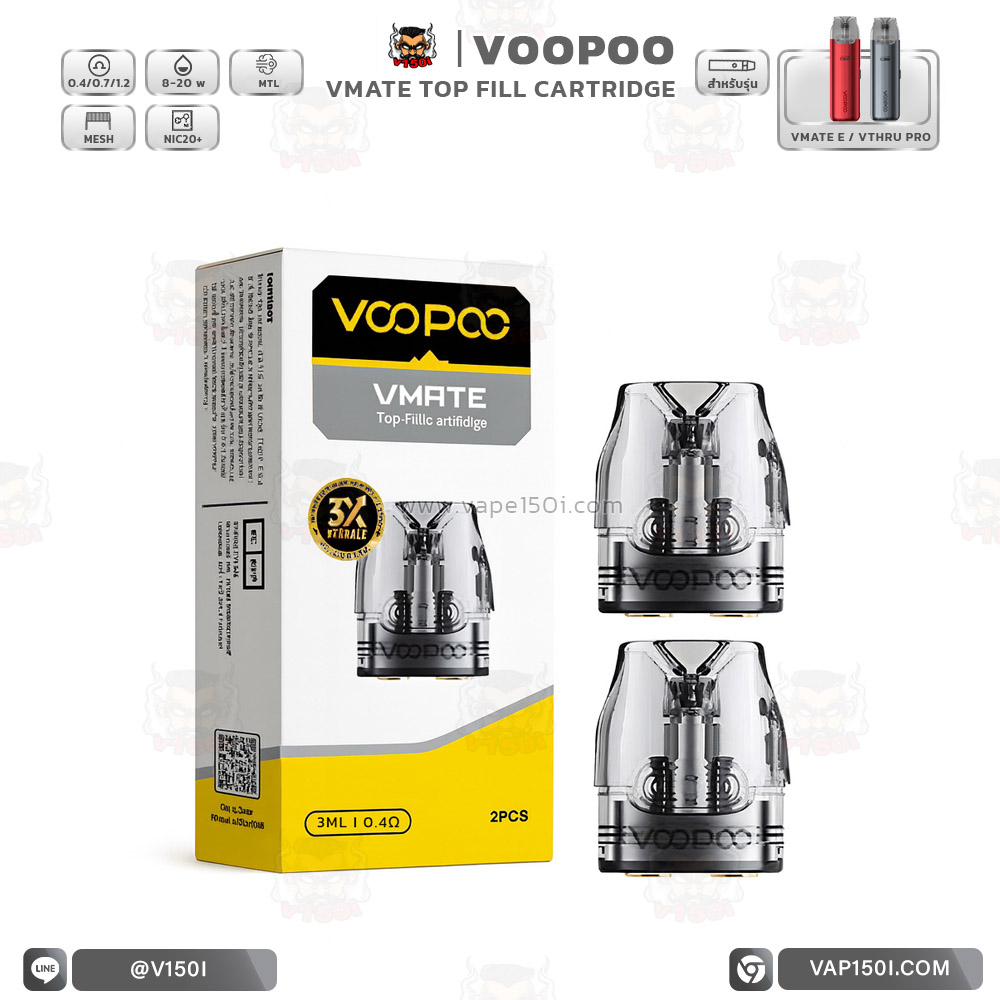 คอย vmate top fill 0.4