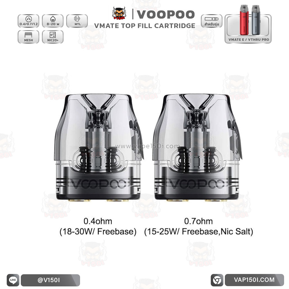คอย vmate top fill 04 0.7