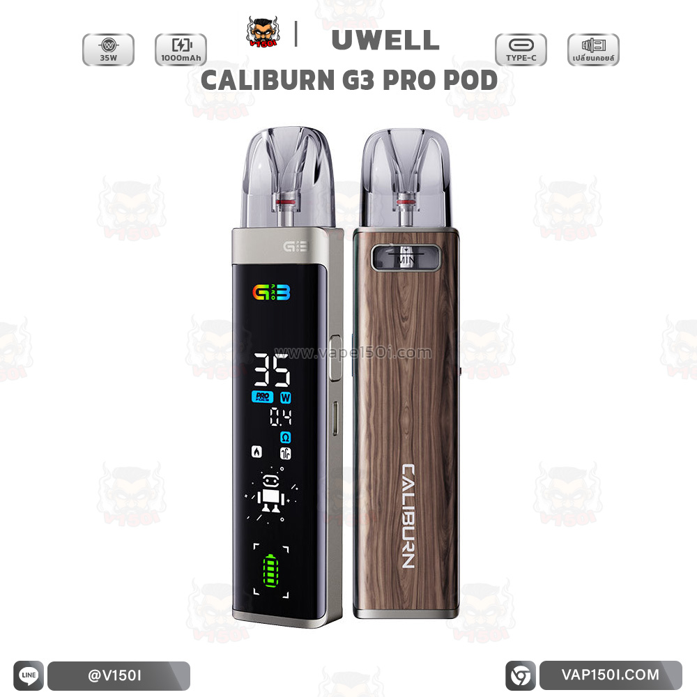 G3 pro-Brown-Wood