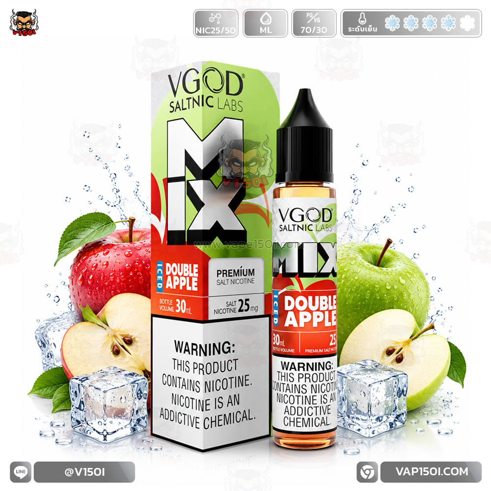 Double Apple