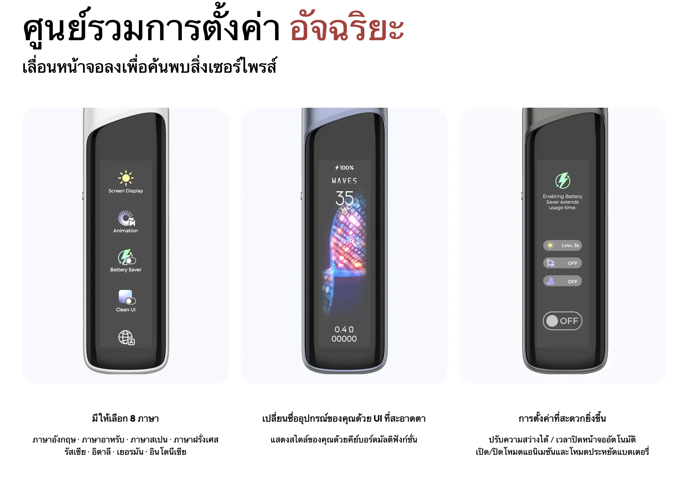 Uwell Caliburn G4 Pro Smart Touchscreen 2.51 นิ้ว