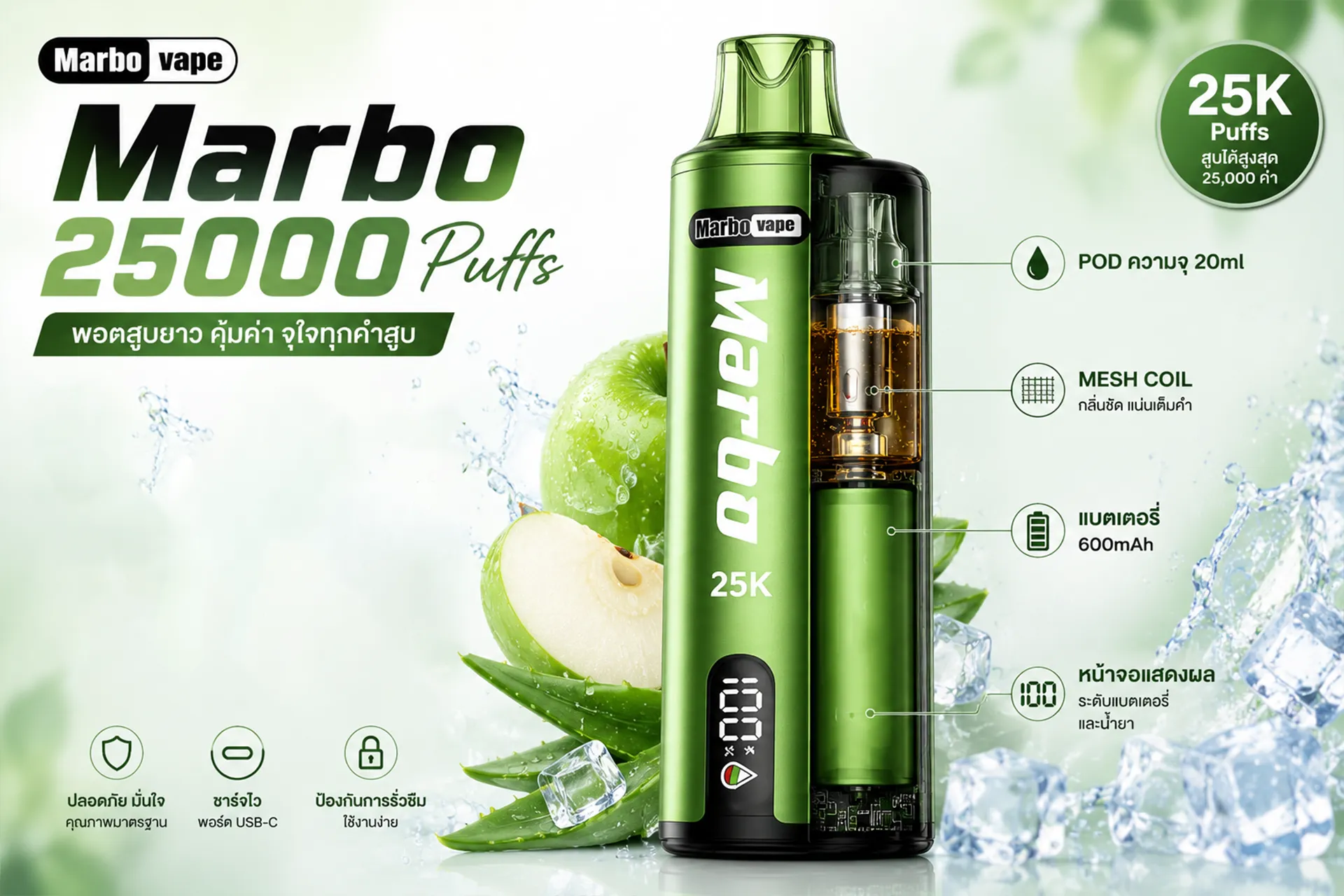 Marbo Vape 25K พอตใช้แล้วทิ้ง 25000 คำ