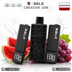 RELX Creator 20K 20000 Puffs พร้อมตัวเครื่องและหัวพอต
