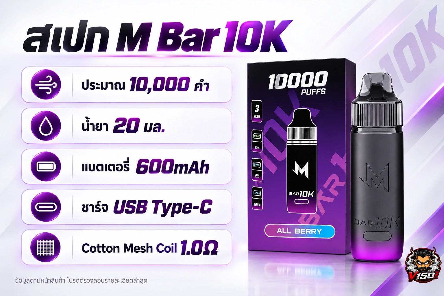 อินโฟกราฟิกสเปก M Bar 10K พร้อมข้อมูลแบตเตอรี่และการชาร์จ