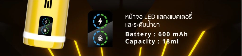 หน้าจอ LED แสดงแบตเตอรี่และระดับน้ำยาของพอต ESKO