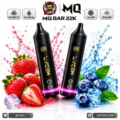 MQ BAR 22K ภาพรวมสินค้า พร้อมตัวเครื่องและผลไม้ประกอบ