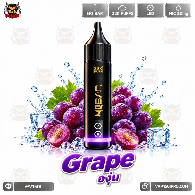 MQ BAR 22K กลิ่น Grape องุ่น พร้อมภาพองุ่นและน้ำแข็ง