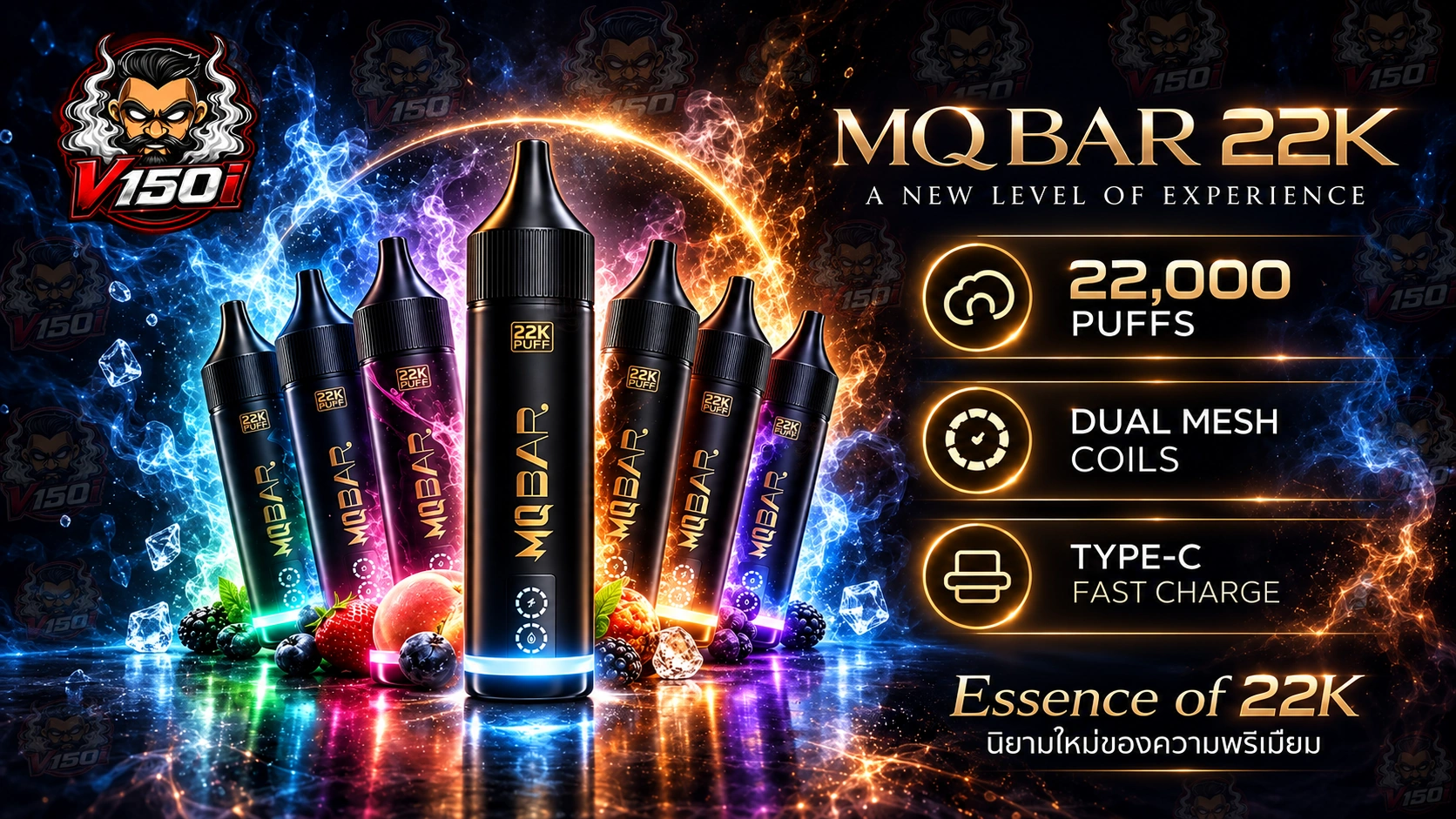 MQ BAR 22K พอตใช้แล้วทิ้ง 22000 คำ