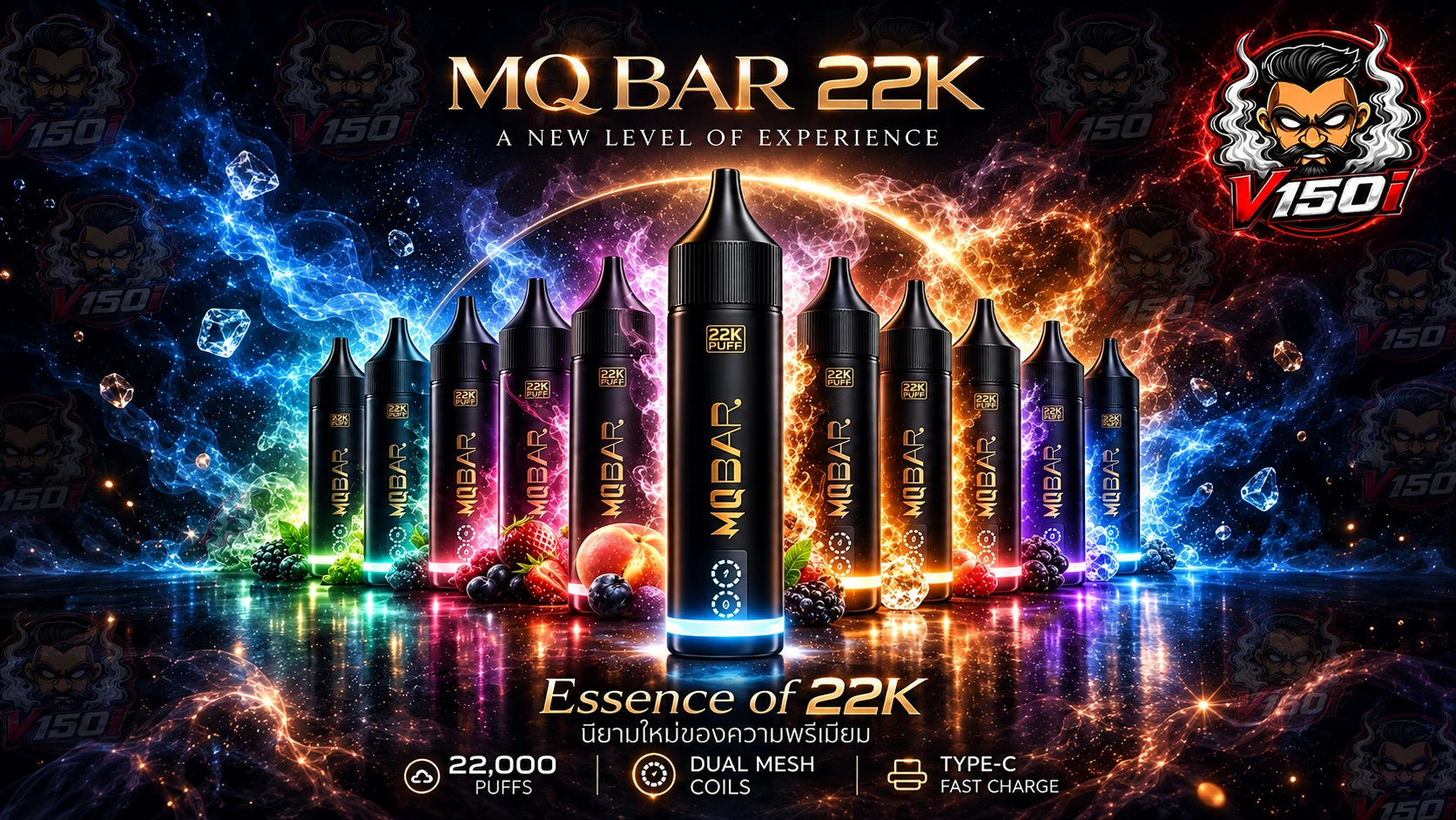 MQ BAR 22K Dual Mesh Coil พร้อมหน้าจอแสดงสถานะ