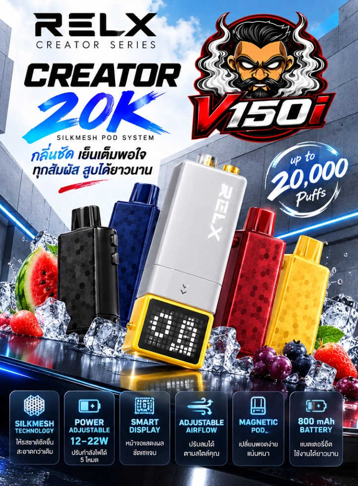 RELX Creator 20K Puffs พร้อมตัวเครื่องและหัวพอตแบบเปลี่ยนได้